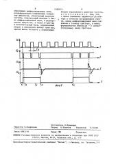 Регулятор уровня жидкости (патент 1522173)