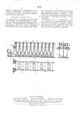Аэрозольная установка для аэрогенной иммунизации сельскохозяйственных животных (патент 169759)