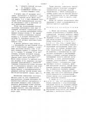Штамп для вытяжки (патент 1349837)