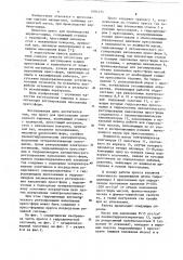 Пресс для прессования силикатного кирпича (патент 1084134)