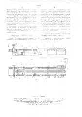Линия для сборки корпуса пианино (патент 639706)