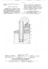 Устройство для крепления рельса кподрельсовому основанию (патент 817123)