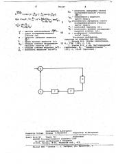 Способ экспериментального определения коэффициента теплоотдачи (патент 781617)