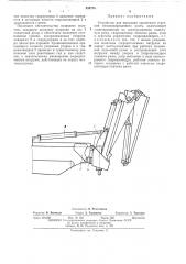 Устройство для выкладки пролетного строения механизированного моста (патент 438755)