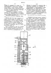 Устройство для резки тросов (патент 496117)