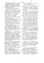 Способ получения 2-метилфурана (патент 1209690)