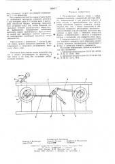 Регулируемая упругая опра к вибрационным машинам (патент 589477)