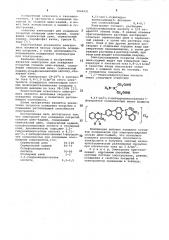 Электролит для осаждения покрытий сплавом цинк-кадмий (патент 1046351)