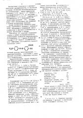 Медно-аммиачный комплекс 2- @ 8-окси-7-(1-окси-4- сульфофенилазо-2)-3,6-дисульфонафтиламино-1 @ -4- @ 4 -(3 - карбокси-4 -оксифенилазо-1 )-фениламино @ -6-хлор-симм- триазина в качестве активного красителя для крашения и печати целлюлозных волокон (патент 1235886)