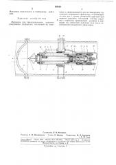 Механизм для принудительного ударного разрушения диафрагмы (патент 188810)
