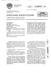 Способ получения метилзамещенных оксазолов (патент 1648947)