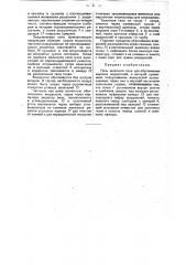 Печь для обугливания морских водорослей (патент 31418)