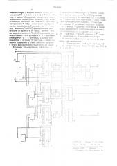 Аналого-цифровой преобразователь (патент 530449)