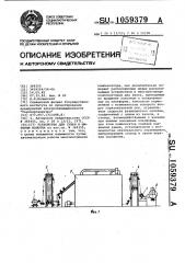 Устройство для сушки и ширения полотна (патент 1059379)