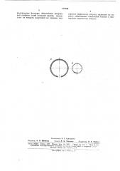 Способ изготовления стальных тонкостенных пружинных профилей (патент 173789)