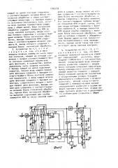 Устройство для встроенного контроля параметров периодических двуполярных сигналов (патент 1705779)