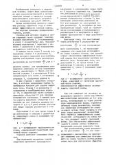 Горелка для дуговой сварки в среде защитных газов (патент 1256898)