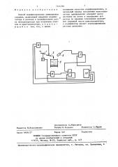 Способ модифицирования алюминиевых сплавов (патент 1444360)