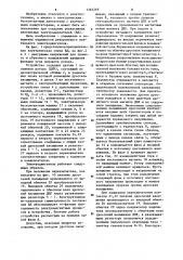 Реверсивный вентильный электродвигатель (патент 1264269)