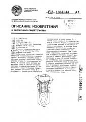 Складной контейнер (патент 1364544)