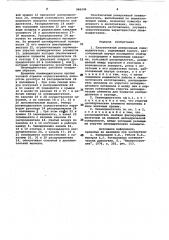 Пластинчатый реверсивный пневмодвигатель (патент 966245)