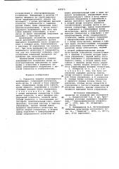 Генератор линейно-изменяющегося напряжения (патент 947875)