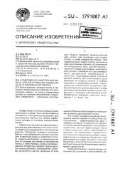 Штамповочно-намоточный модуль для изготовления сердечника из штампованной полосы (патент 1791887)