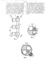 Боковой керноотборник (патент 1456553)