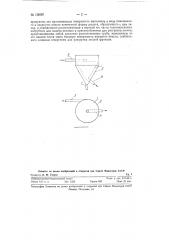 Грохот для мокрого грохочения строительного песка и гравия (патент 126067)
