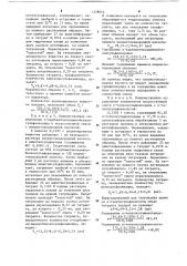Способ количественного определения ароматических сульфохлоридов (патент 1228014)