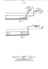 Способ подводного бетонирования (патент 1084369)