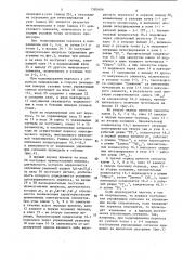 Вычислительный элемент сеточного процессора для решения задач теории переноса (патент 1580406)