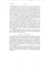 Установка для определения деформаций, прочности и пластичности образцов литой стали (патент 120946)