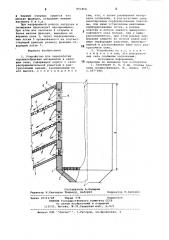 Устройство для переработки порош-кообразных материалов b кипящемслое (патент 801868)