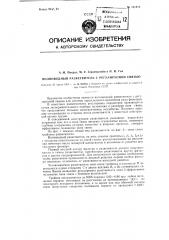 Волноводный разветвитель с регулируемой связью (патент 111373)