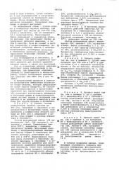 Способ получения сополимеров этилена (патент 990763)