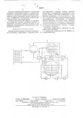 Абсорбционная бромистолитиевая холодильная установка (патент 565171)