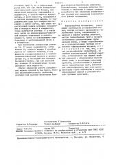 Кожухотрубный испаритель (патент 1455177)