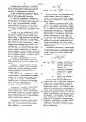 Способ определения механических характеристик металлов (патент 1193514)