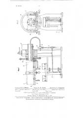 Машина для протягивания стержней (патент 80106)