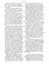 Шнековый пресс (патент 1574457)