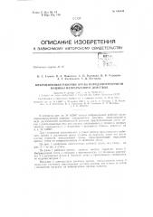 Патент ссср  156134 (патент 156134)