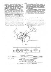 Устройство для получения комплексной текстурированной нити (патент 720067)