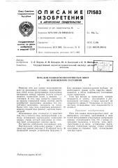 Печб для плавки мелкозернистых шихт во взвешенном состоянии (патент 171583)