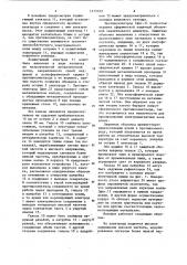 Ионофон (патент 1175352)
