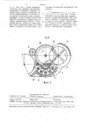 Устройство для установки объекта в заданном положении (патент 1476452)