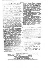 Способ спектрофотометрического определения молибдена (патент 789395)