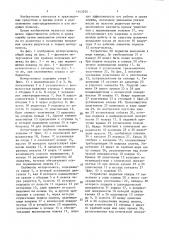 Мотор-колесо транспортного средства (патент 1643205)