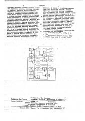 Система для автоматического контроля больших интегральных схем (патент 664178)