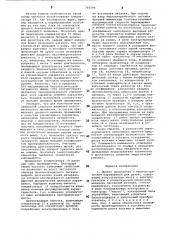 Протез предплечья с биоэлектрическим управлением для детей (патент 766594)